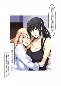 Page 87 of 橘さん家ノ裏事情。〜聖女の仮面を被った京香という女〜 - preview thumbnail