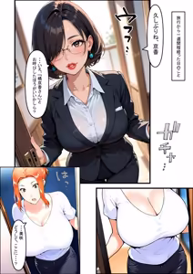 Page 88 of 橘さん家ノ裏事情。〜聖女の仮面を被った京香という女〜 - preview thumbnail