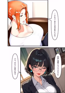 Page 90 of 橘さん家ノ裏事情。〜聖女の仮面を被った京香という女〜 - preview thumbnail