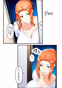Page 95 of 橘さん家ノ裏事情。〜聖女の仮面を被った京香という女〜 - preview thumbnail