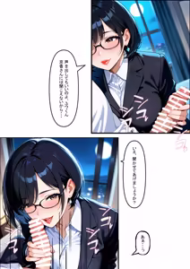 Page 96 of 橘さん家ノ裏事情。〜聖女の仮面を被った京香という女〜 - preview thumbnail
