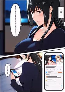 Page 99 of 橘さん家ノ裏事情。〜聖女の仮面を被った京香という女〜 - preview thumbnail