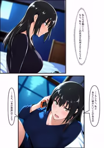 Page 100 of 橘さん家ノ裏事情。〜聖女の仮面を被った京香という女〜 - preview thumbnail