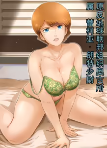 Page 20 of Kidou Seijo Z Girls I - preview thumbnail