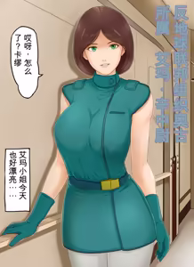 Page 3 of Kidou Seijo Z Girls I - preview thumbnail