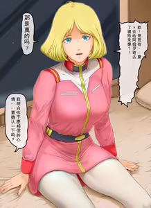 Page 53 of Kidou Seijo Z Girls I - preview thumbnail