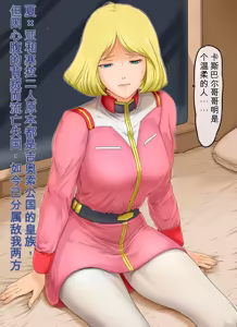 Page 54 of Kidou Seijo Z Girls I - preview thumbnail