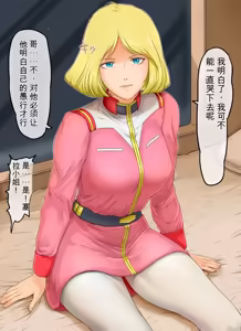 Page 55 of Kidou Seijo Z Girls I - preview thumbnail