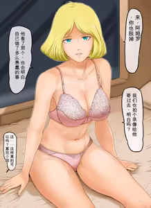 Page 56 of Kidou Seijo Z Girls I - preview thumbnail