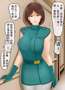 Page 7 of Kidou Seijo Z Girls I - preview thumbnail