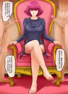 Page 84 of Kidou Seijo Z Girls I - preview thumbnail