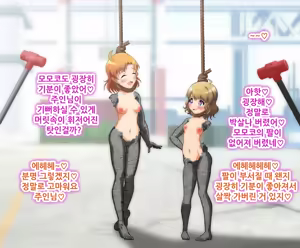 Page 13 of Saimin TV ~Kana Momoko Sekka Shokei Hen~ | 최면TV ~카나와 모모코의 석화 처형편~ - preview thumbnail