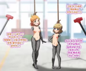 Page 14 of Saimin TV ~Kana Momoko Sekka Shokei Hen~ | 최면TV ~카나와 모모코의 석화 처형편~ - preview thumbnail