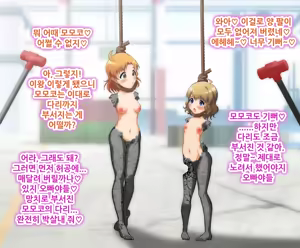 Page 16 of Saimin TV ~Kana Momoko Sekka Shokei Hen~ | 최면TV ~카나와 모모코의 석화 처형편~ - preview thumbnail