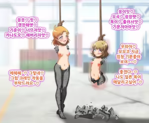 Page 18 of Saimin TV ~Kana Momoko Sekka Shokei Hen~ | 최면TV ~카나와 모모코의 석화 처형편~ - preview thumbnail