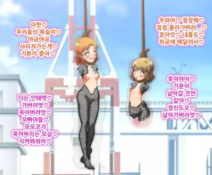Page 19 of Saimin TV ~Kana Momoko Sekka Shokei Hen~ | 최면TV ~카나와 모모코의 석화 처형편~ - preview thumbnail