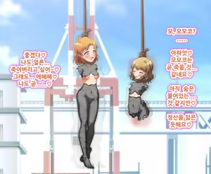 Page 20 of Saimin TV ~Kana Momoko Sekka Shokei Hen~ | 최면TV ~카나와 모모코의 석화 처형편~ - preview thumbnail