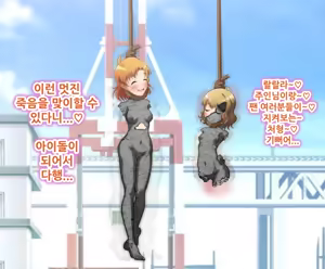 Page 21 of Saimin TV ~Kana Momoko Sekka Shokei Hen~ | 최면TV ~카나와 모모코의 석화 처형편~ - preview thumbnail
