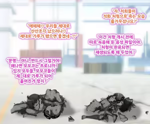 Page 26 of Saimin TV ~Kana Momoko Sekka Shokei Hen~ | 최면TV ~카나와 모모코의 석화 처형편~ - preview thumbnail