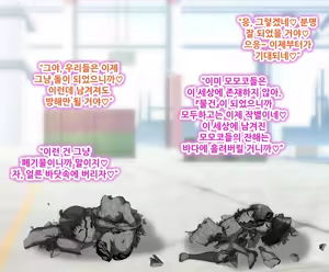 Page 27 of Saimin TV ~Kana Momoko Sekka Shokei Hen~ | 최면TV ~카나와 모모코의 석화 처형편~ - preview thumbnail
