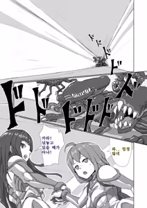 Page 101 of Alien Egg "Abandonded Ship" - preview thumbnail