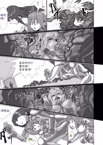 Page 103 of Alien Egg "Abandonded Ship" - preview thumbnail