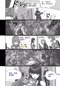 Page 104 of Alien Egg "Abandonded Ship" - preview thumbnail
