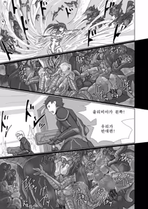 Page 105 of Alien Egg "Abandonded Ship" - preview thumbnail