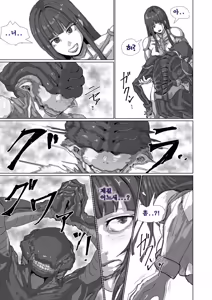 Page 109 of Alien Egg "Abandonded Ship" - preview thumbnail