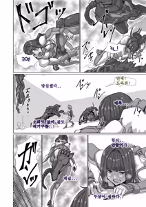 Page 110 of Alien Egg "Abandonded Ship" - preview thumbnail