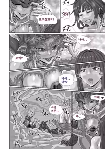 Page 112 of Alien Egg "Abandonded Ship" - preview thumbnail