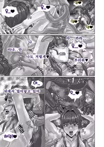 Page 147 of Alien Egg "Abandonded Ship" - preview thumbnail