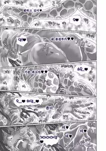 Page 151 of Alien Egg "Abandonded Ship" - preview thumbnail