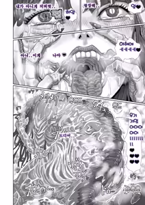Page 152 of Alien Egg "Abandonded Ship" - preview thumbnail