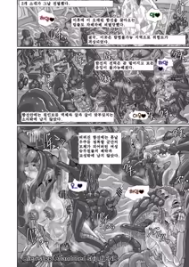 Page 160 of Alien Egg "Abandonded Ship" - preview thumbnail