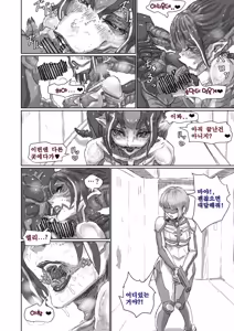 Page 16 of Alien Egg "Abandonded Ship" - preview thumbnail