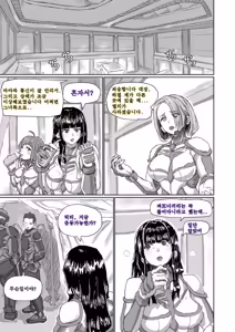 Page 17 of Alien Egg "Abandonded Ship" - preview thumbnail