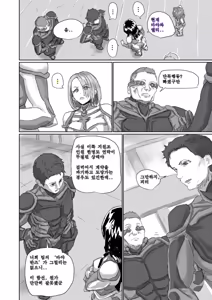Page 18 of Alien Egg "Abandonded Ship" - preview thumbnail