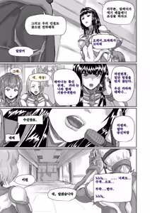 Page 19 of Alien Egg "Abandonded Ship" - preview thumbnail