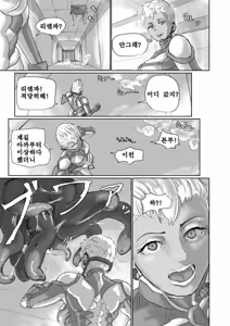 Page 21 of Alien Egg "Abandonded Ship" - preview thumbnail