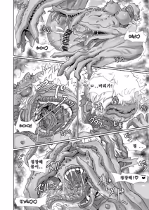 Page 28 of Alien Egg "Abandonded Ship" - preview thumbnail