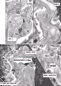 Page 46 of Alien Egg "Abandonded Ship" - preview thumbnail