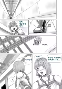 Page 51 of Alien Egg "Abandonded Ship" - preview thumbnail