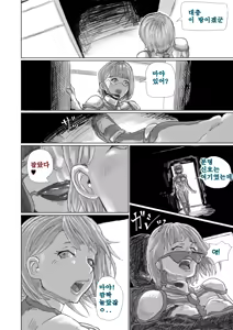 Page 52 of Alien Egg "Abandonded Ship" - preview thumbnail