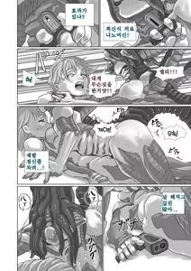 Page 56 of Alien Egg "Abandonded Ship" - preview thumbnail
