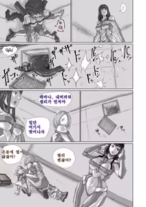 Page 69 of Alien Egg "Abandonded Ship" - preview thumbnail