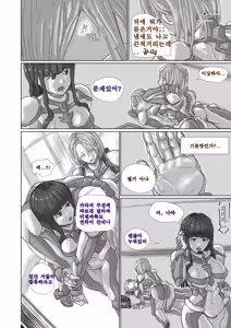 Page 70 of Alien Egg "Abandonded Ship" - preview thumbnail
