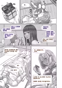 Page 71 of Alien Egg "Abandonded Ship" - preview thumbnail
