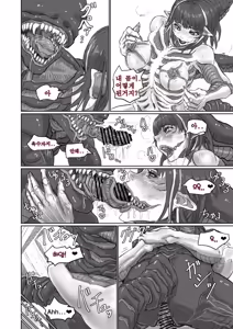 Page 8 of Alien Egg "Abandonded Ship" - preview thumbnail