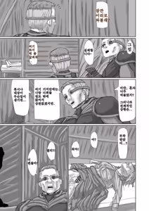 Page 83 of Alien Egg "Abandonded Ship" - preview thumbnail